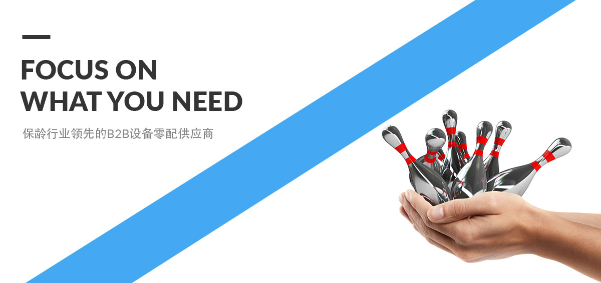 保龄
